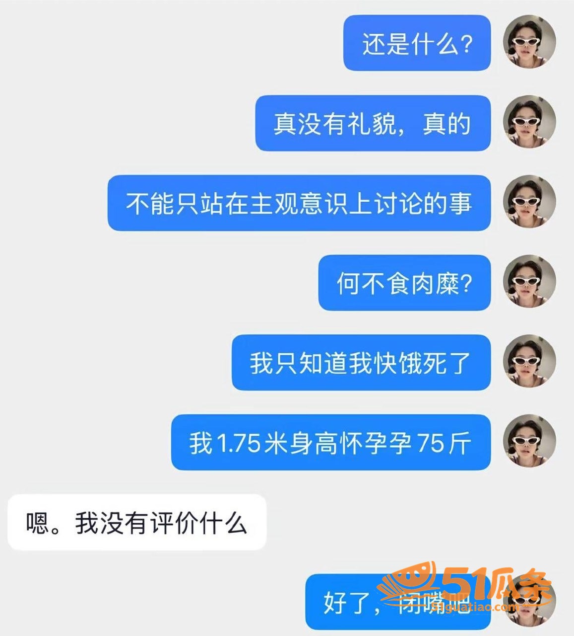 网红爆料 七七大魔王相关图片9