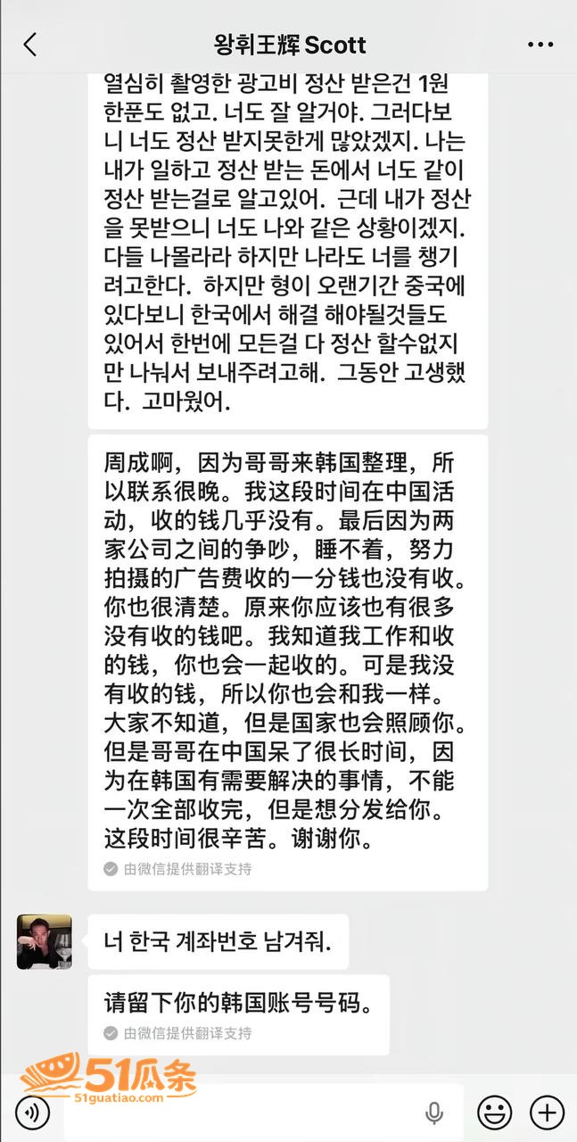 王辉 霸总人设崩塌 相关图片10