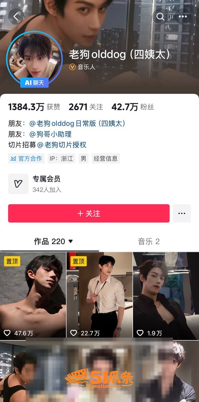 杀猪盘 四姨太老狗 相关图片20