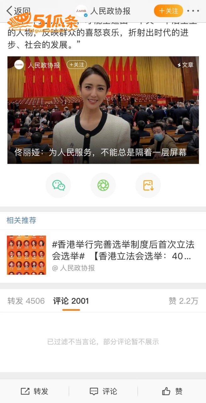 佟丽娅 嫁入高层传闻相关图片22