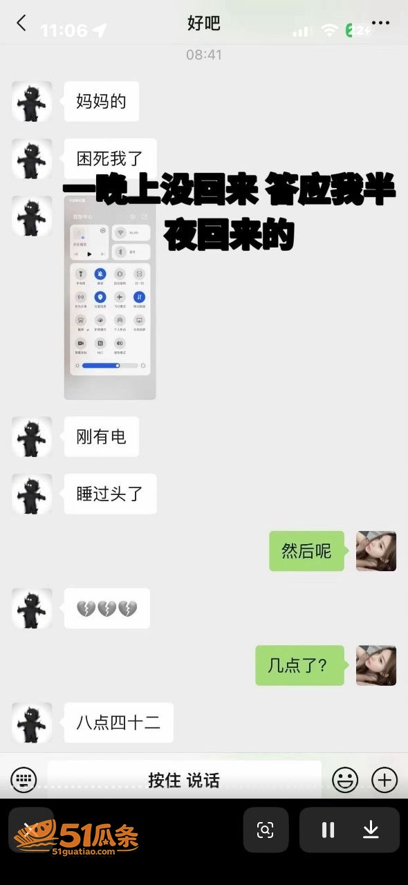 宋留伟 骗财骗色家暴相关图片50