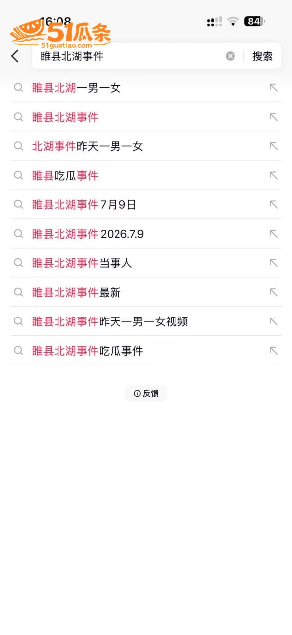 睢县北湖公园情侣 深相关图片6