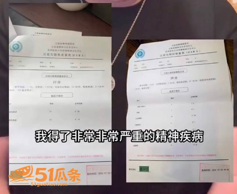 纯爱丈夫 遭妻子转移相关图片13