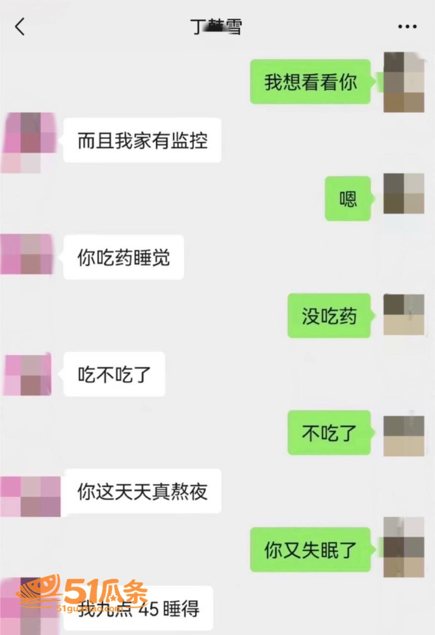 聊骚爆料 周俊江 聊相关图片24
