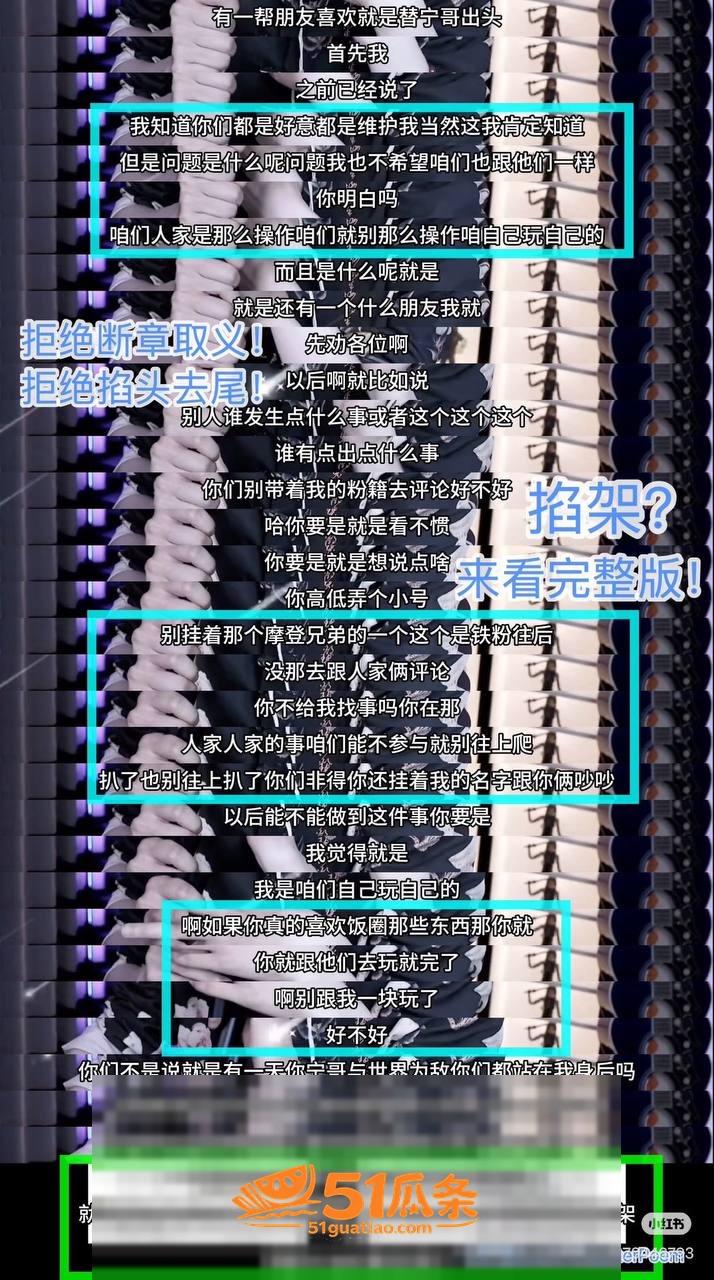包养黑料 刘宇宁 被相关图片8