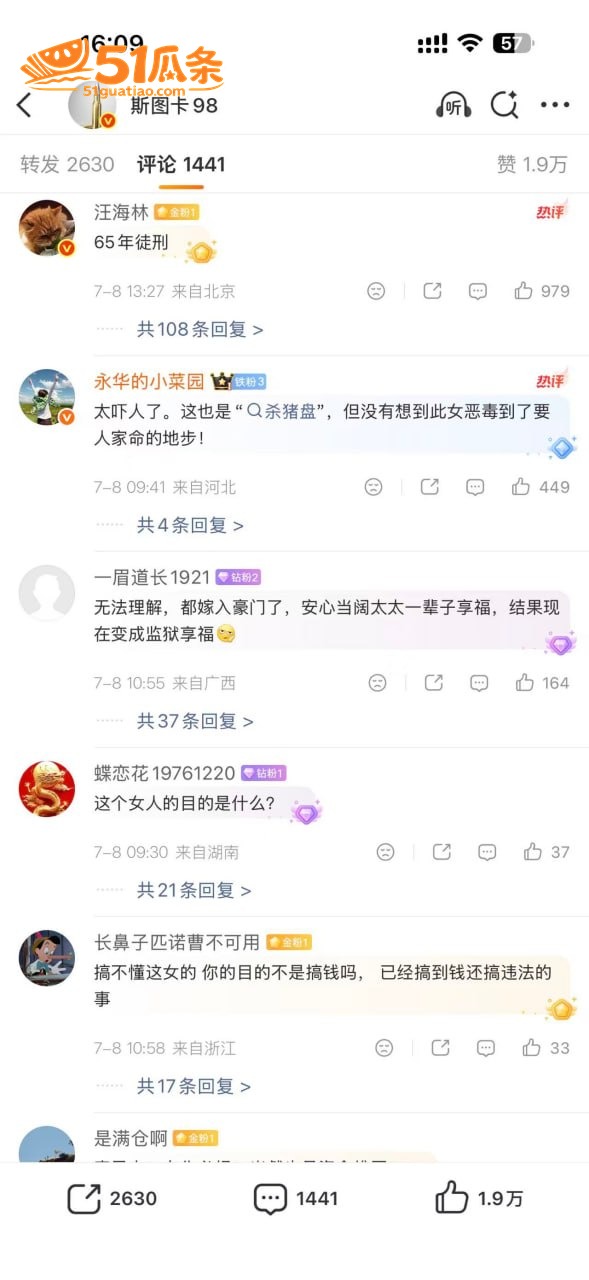 跨国追捕 张舒丹 骗相关图片6