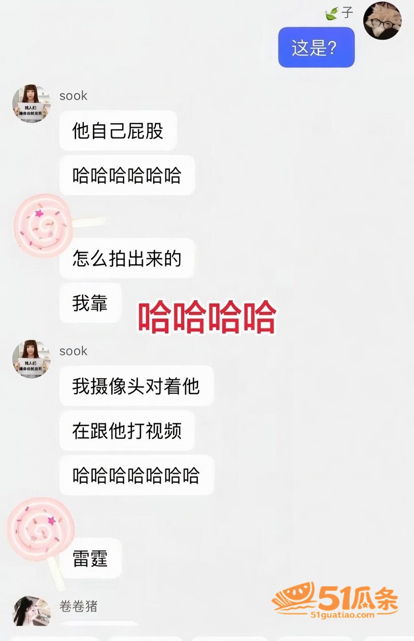 吃瓜 柔柔柔柔 表面相关图片2