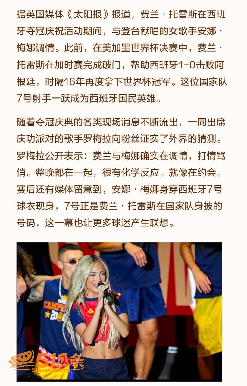 出轨爆料 弗兰·托雷相关图片17