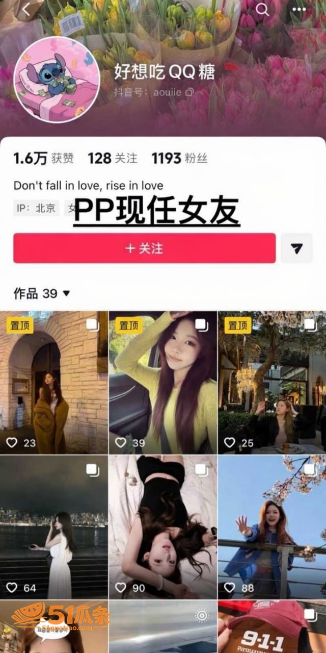 夏睿涵 彭鹏 隐婚出相关图片43