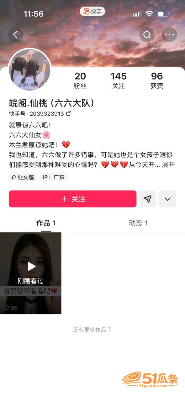 网红六六 电梯教唆儿相关图片12