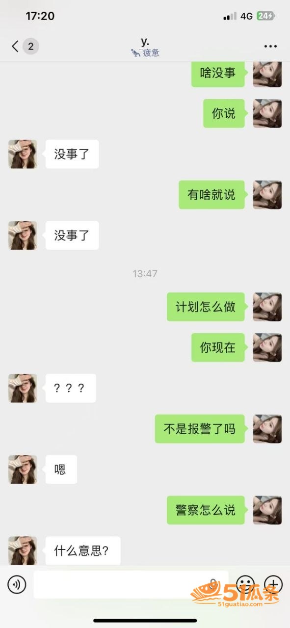 宋留伟 骗财骗色家暴相关图片35