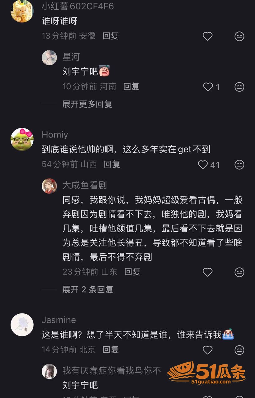 包养黑料 刘宇宁 被相关图片14