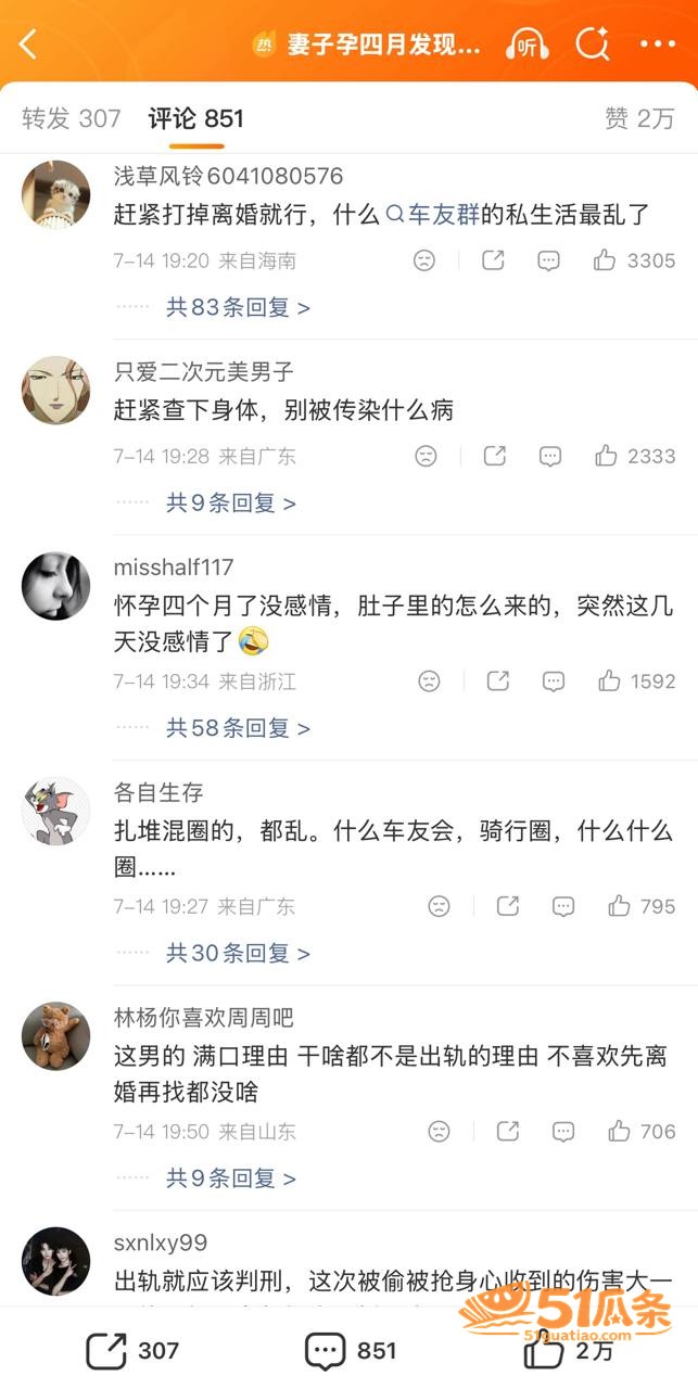 湘A车友群丈夫 孕妻相关图片1