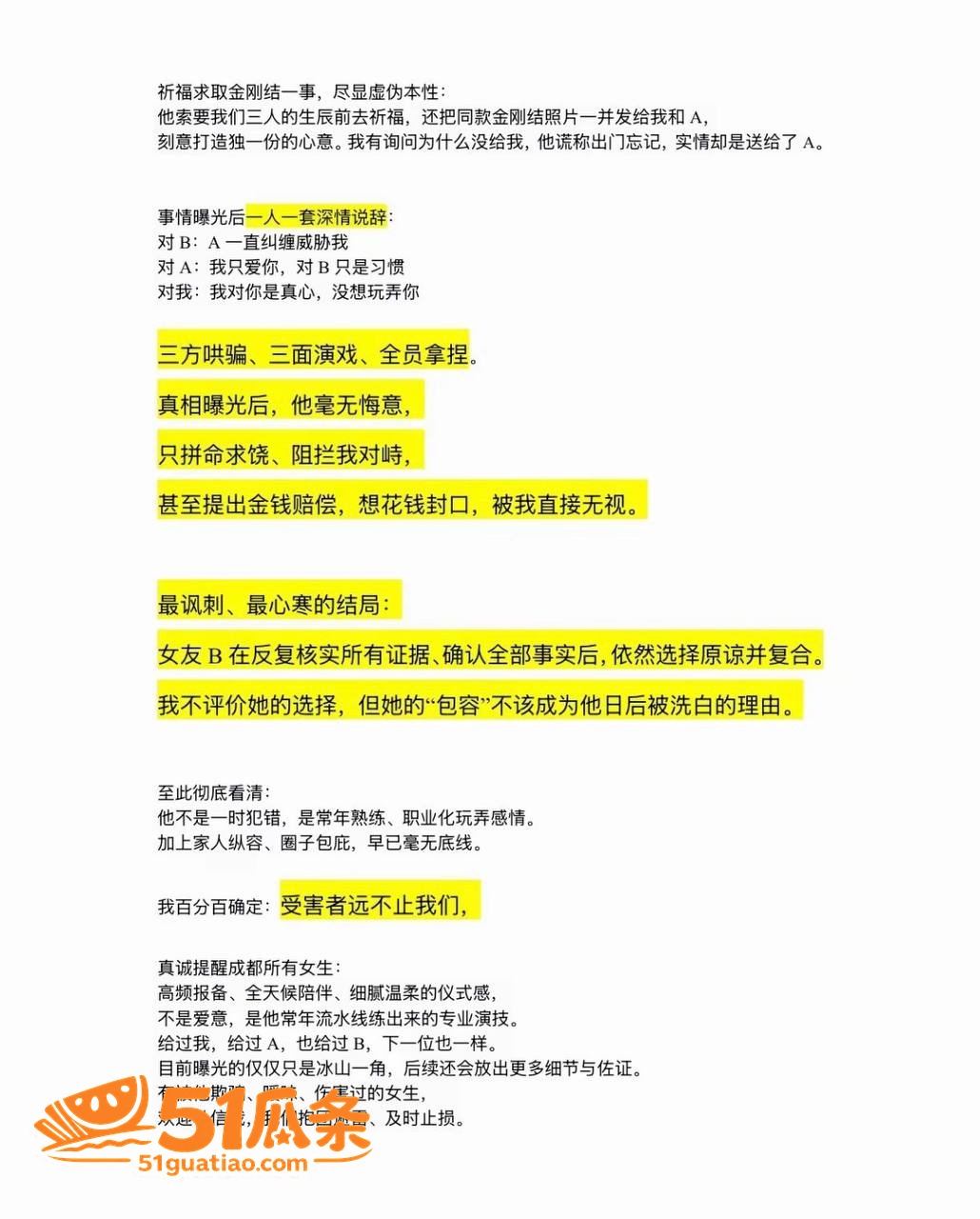 网红爆料 白玛列珠 相关图片9