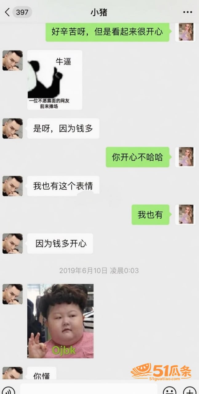 出轨实锤 小猪先生 相关图片15