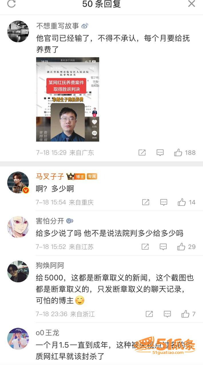 童锦程 抛妻弃子门 相关图片52