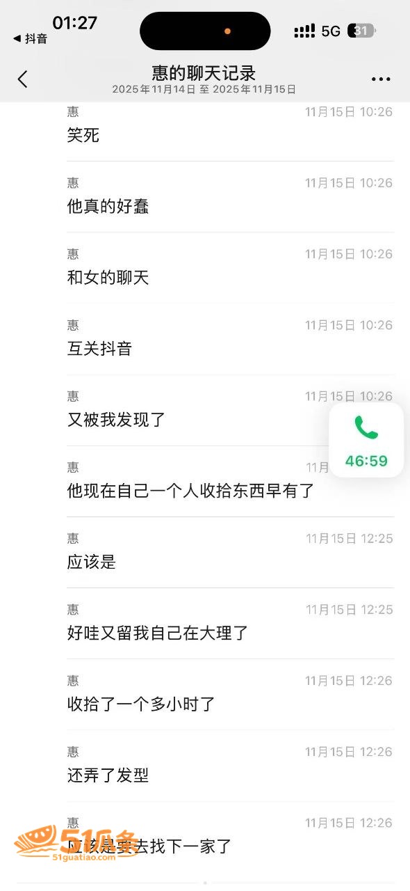 盖碗面渣男 同时脚踏相关图片22
