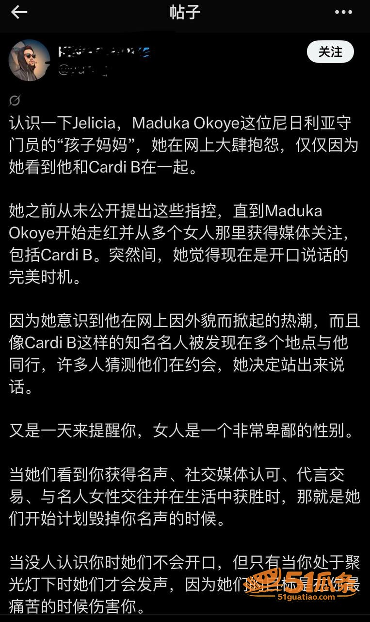 Cardi B 巴黎相关图片47