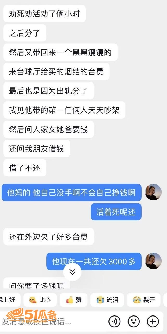 宋留伟 骗财骗色家暴相关图片28