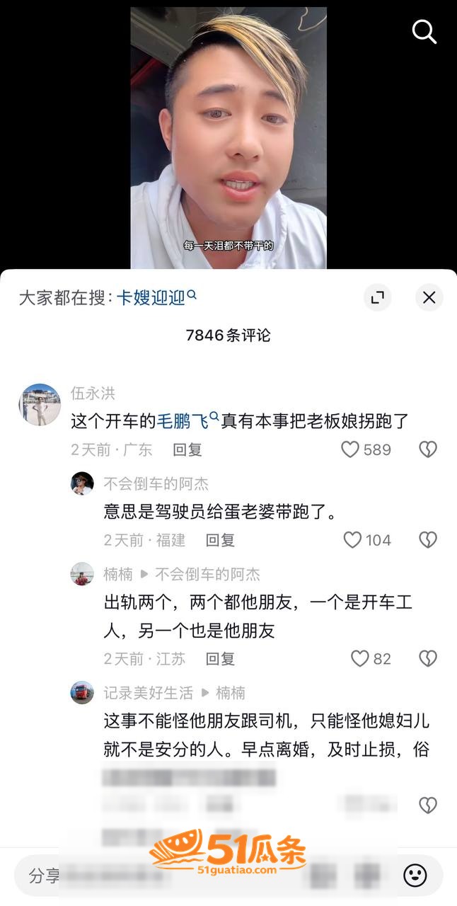 女司机 迎迎 出轨两相关图片29