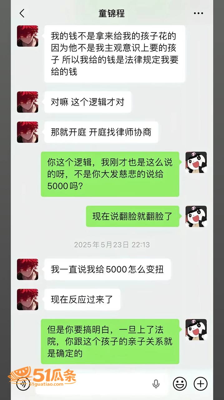 童锦程 抛妻弃子门 相关图片38