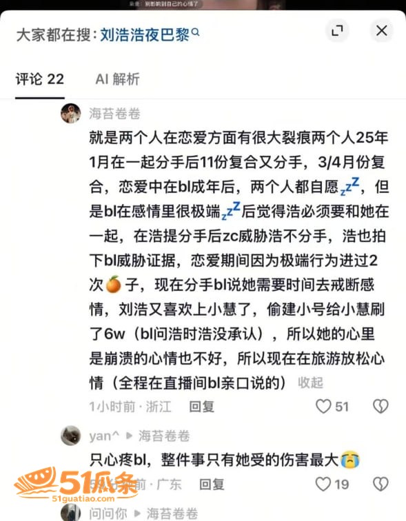 夜巴黎 分手后曝私密相关图片24