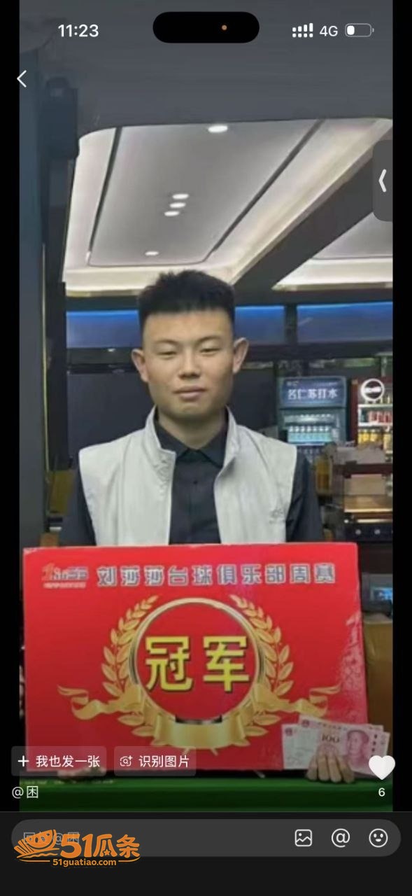 宋留伟 骗财骗色家暴相关图片4