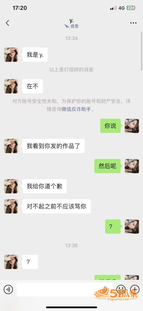 宋留伟 骗财骗色家暴相关图片33