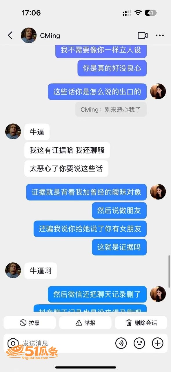 盖碗面渣男 同时脚踏相关图片20