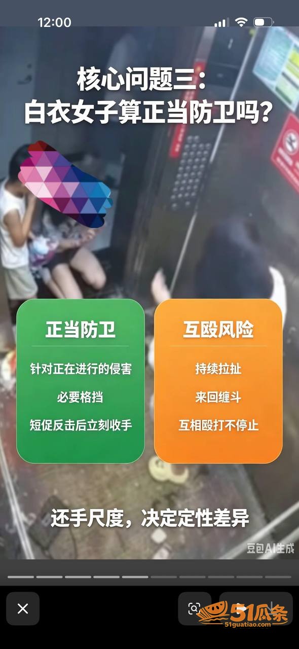 网红六六 电梯教唆儿相关图片8