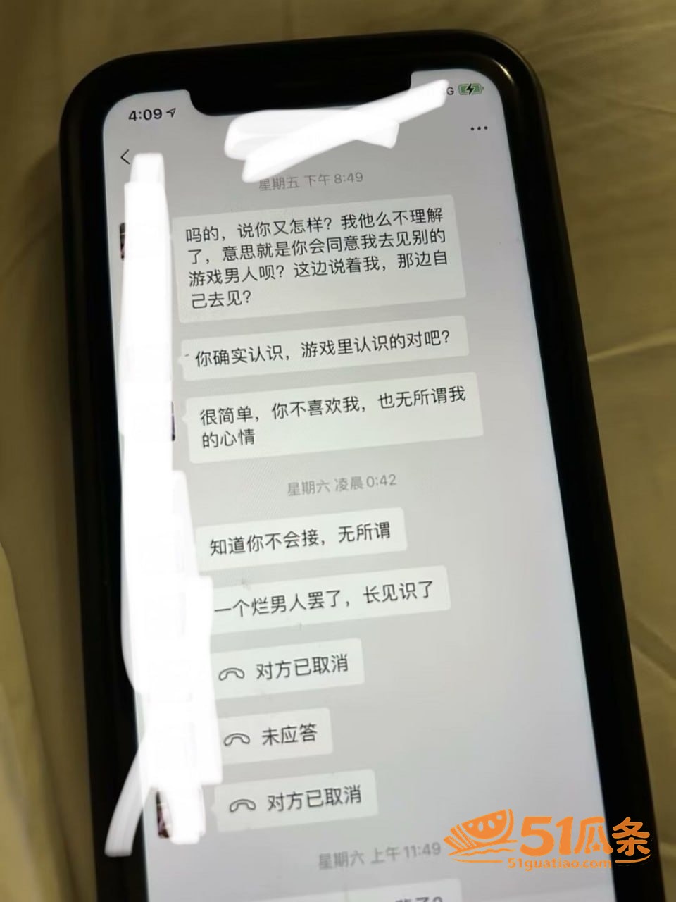情感纠纷 陌白 杨洋相关图片36