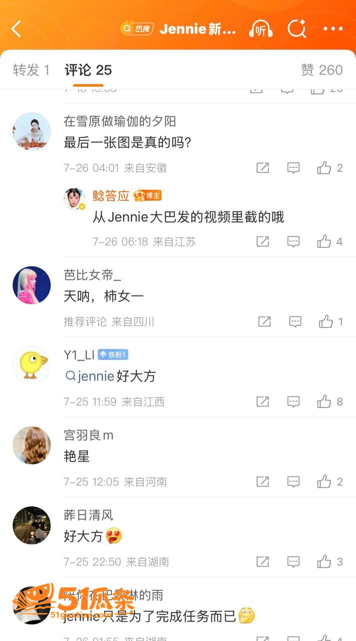 Jennie 新MV相关图片13