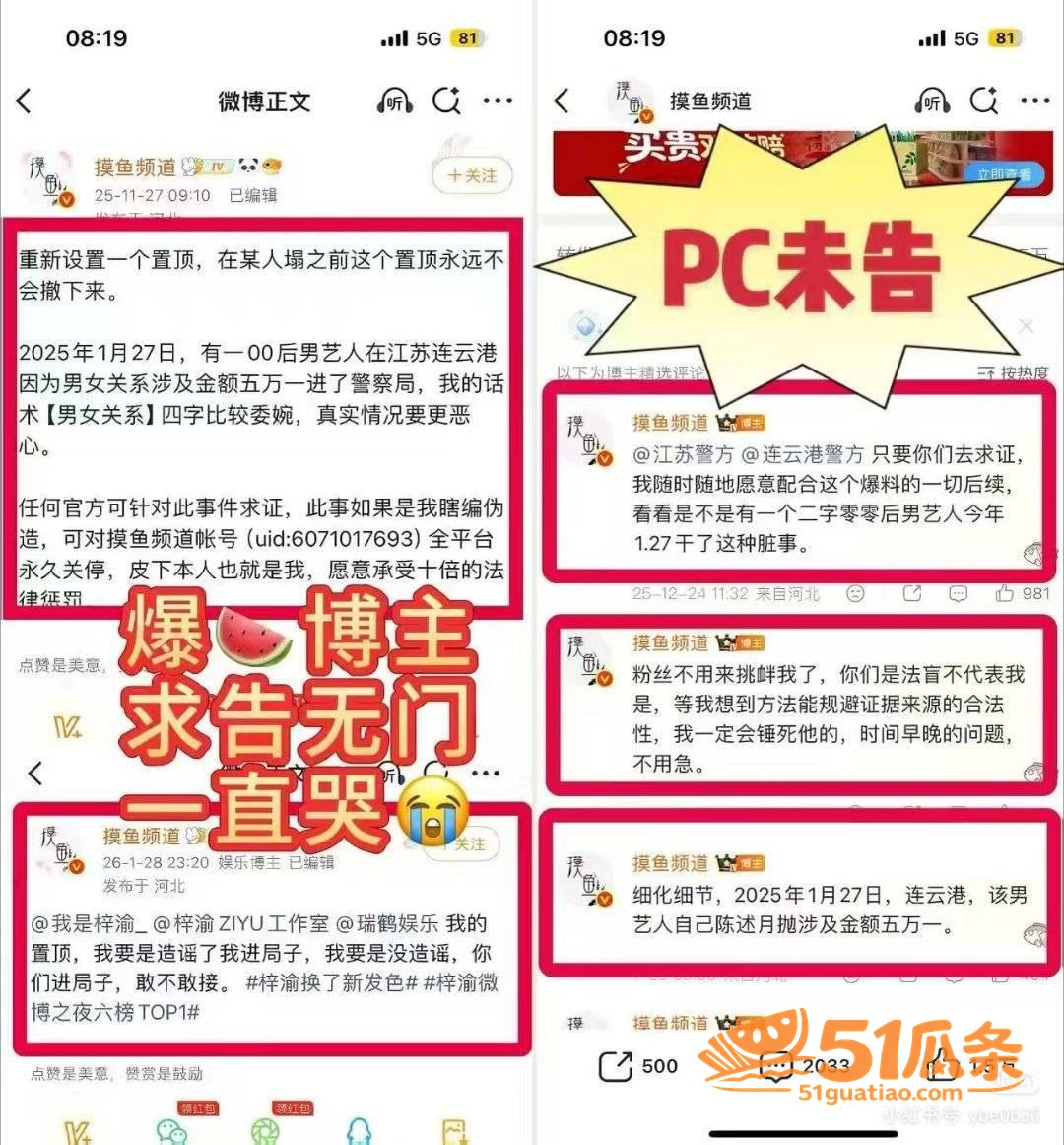 顶流小生 梓渝 陷不相关图片20