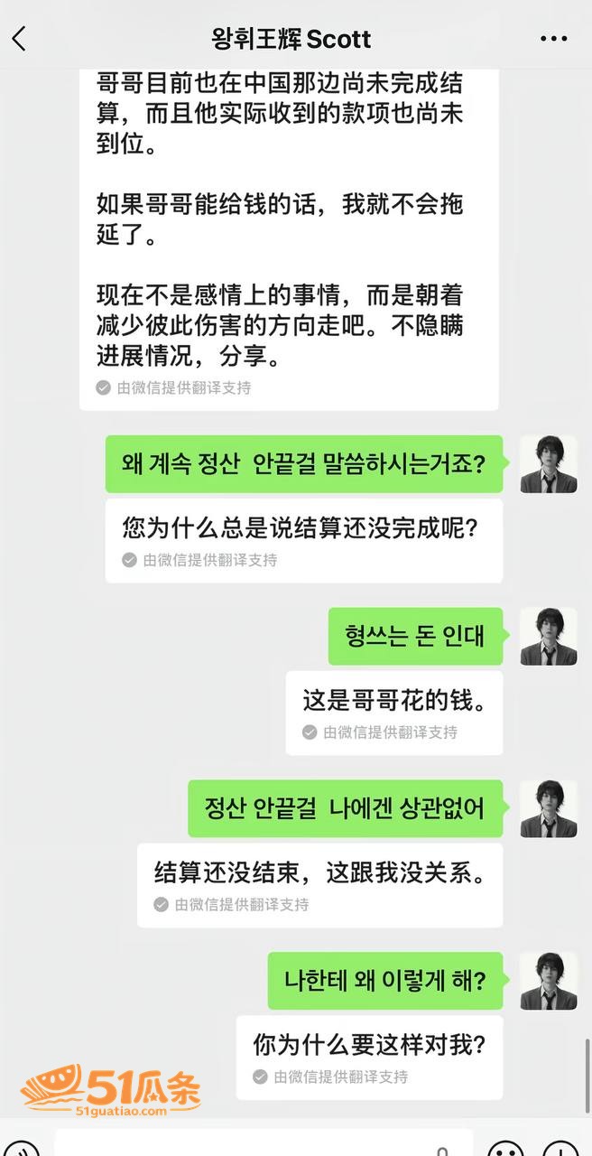 王辉 霸总人设崩塌 相关图片15