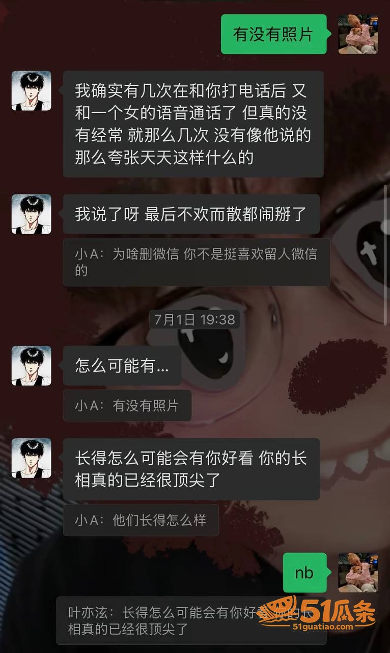 浙师大男友 哭穷骗钱相关图片17