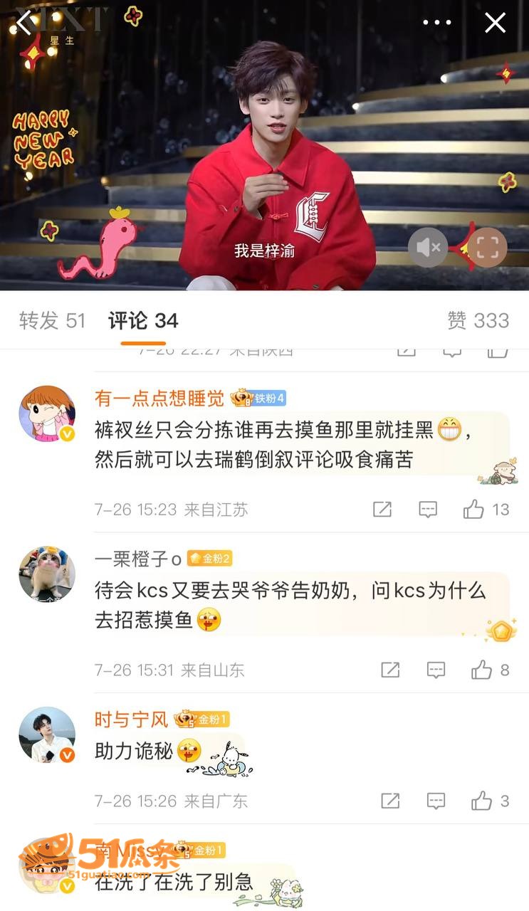 顶流小生 梓渝 陷不相关图片18