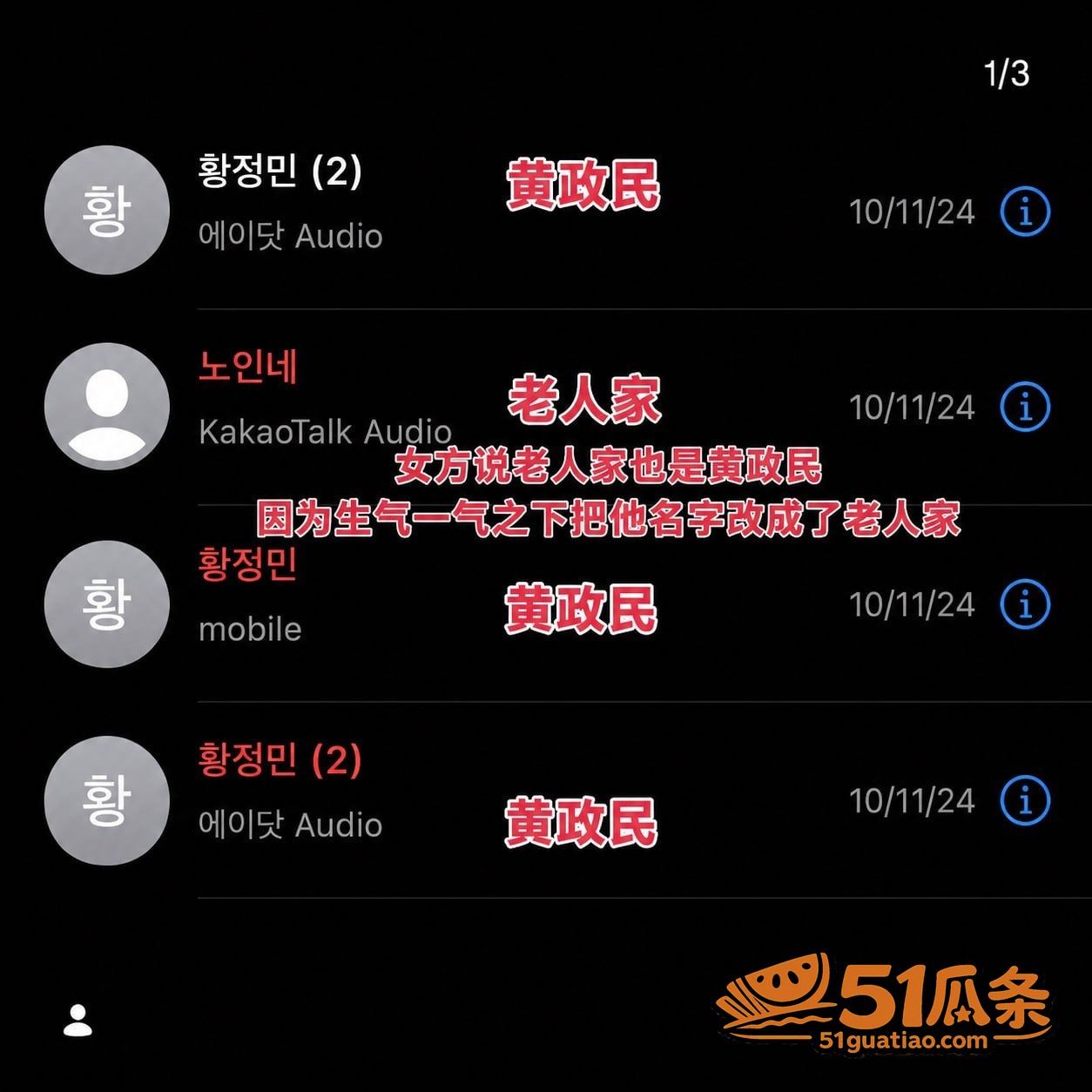 出轨疑云 黄政民 出相关图片18