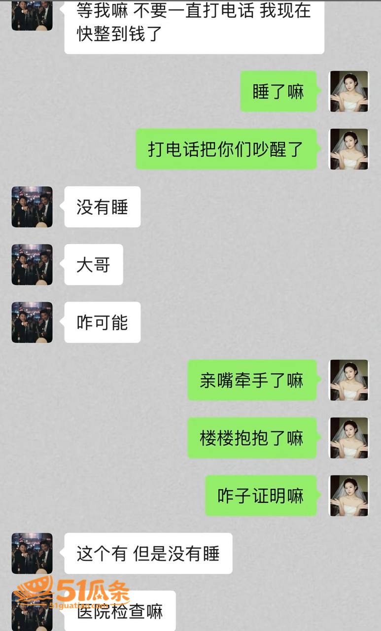 廖庭威 隐瞒婚姻约炮相关图片16