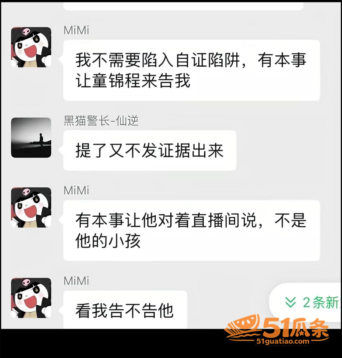 童锦程 抛妻弃子门 相关图片17