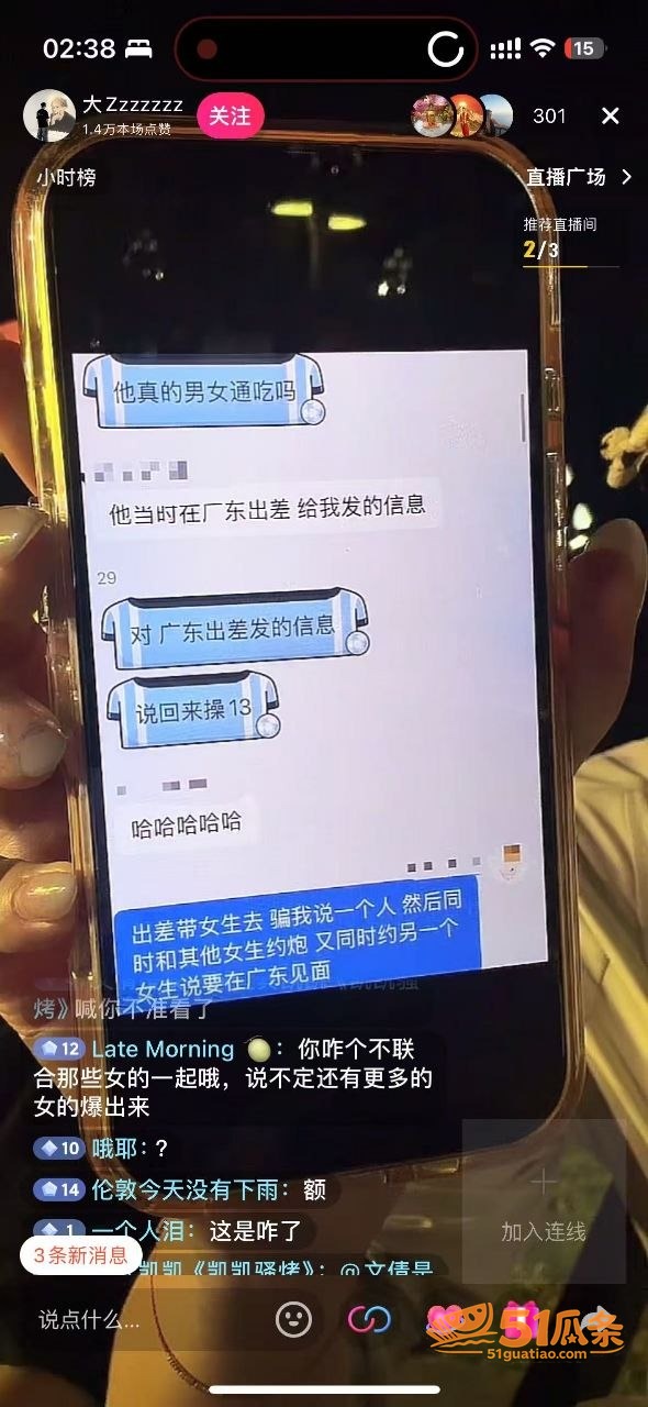 盖碗面渣男 同时脚踏相关图片53