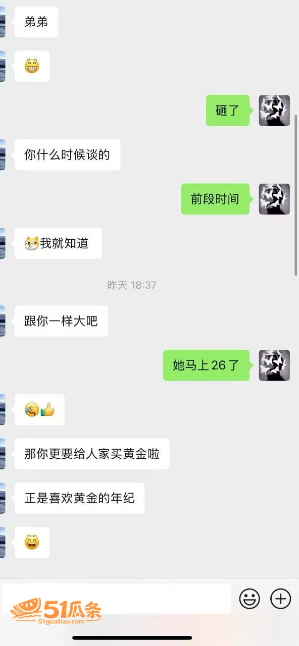 盖碗面渣男 同时脚踏相关图片37