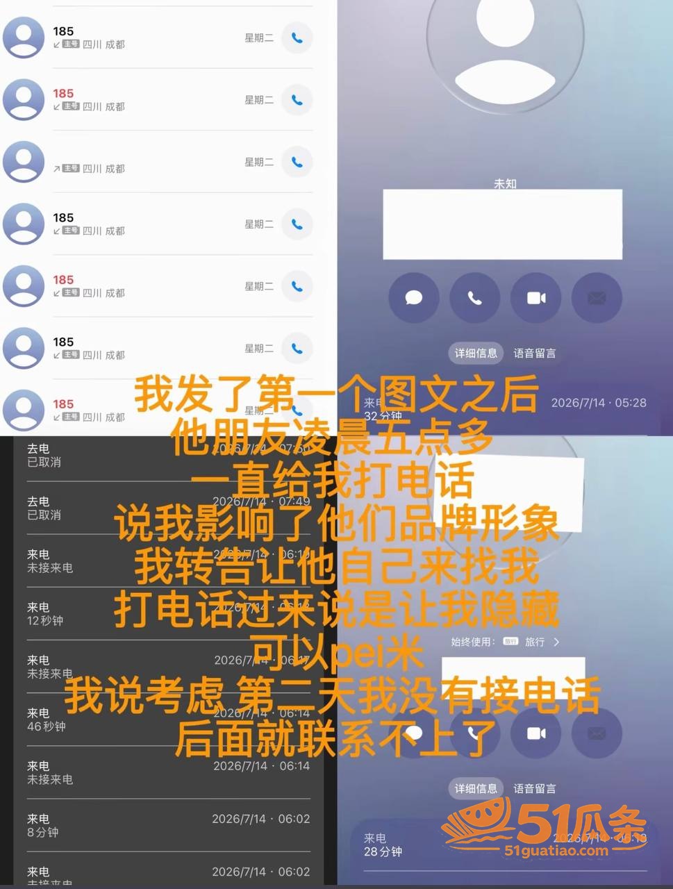 网红爆料 白玛列珠 相关图片32