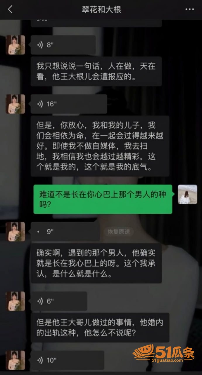 婚姻反转 翠小花 婚相关图片22