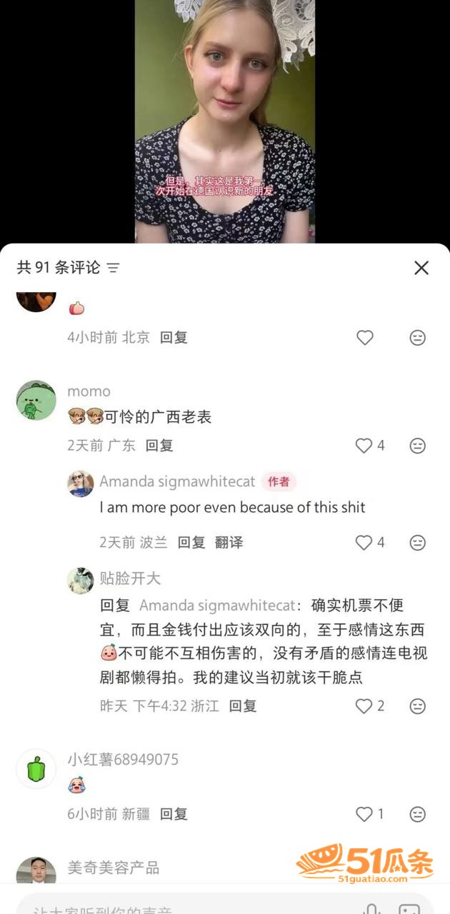 网红 Amanda 相关图片8