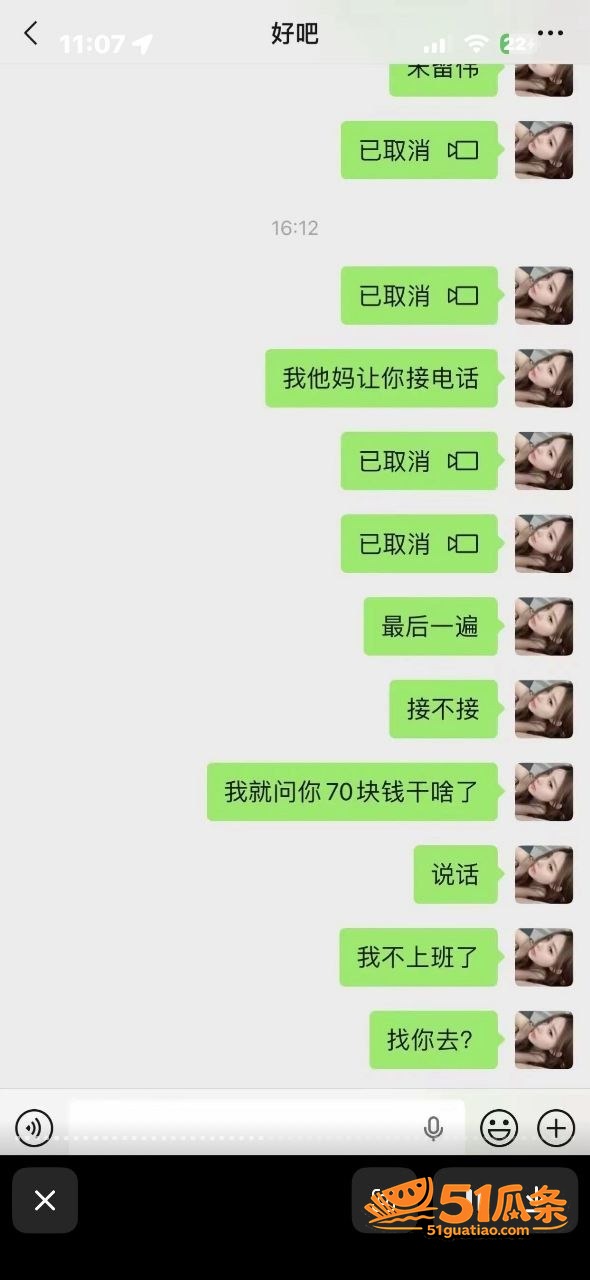 宋留伟 骗财骗色家暴相关图片42