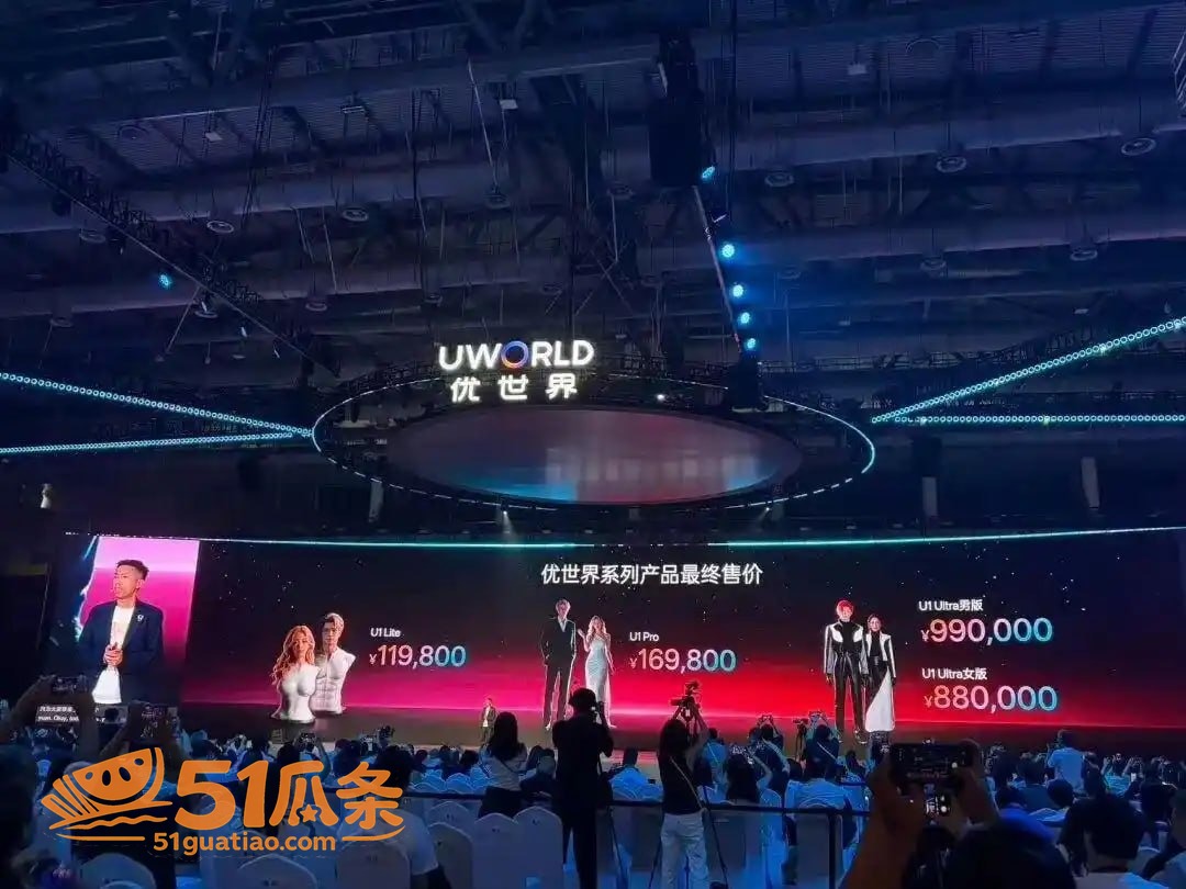 优必选 赛博伴侣预售相关图片1