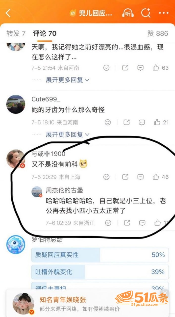 出轨实锤 小猪先生 相关图片19