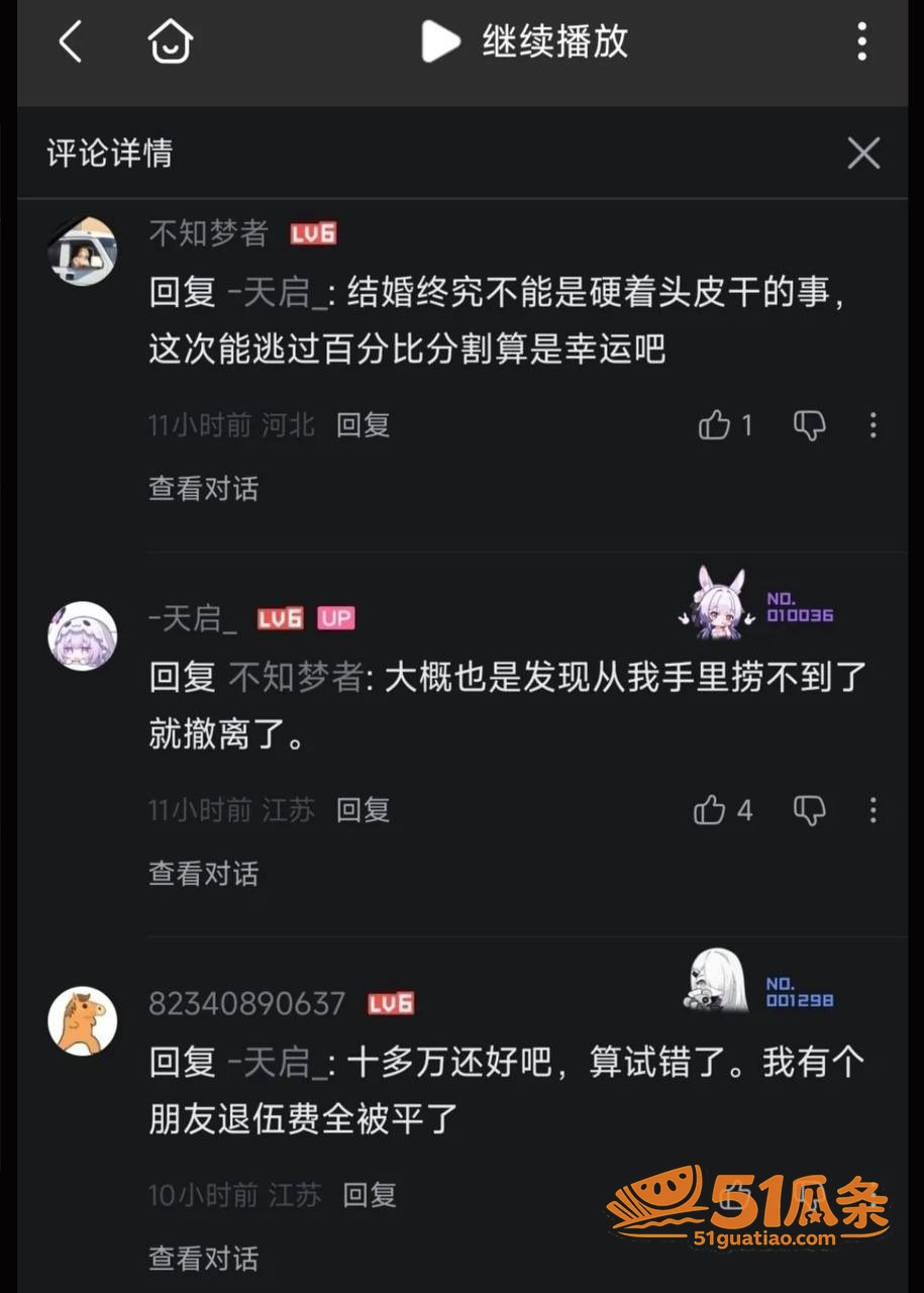 天启 婚后爆料妻子是相关图片14
