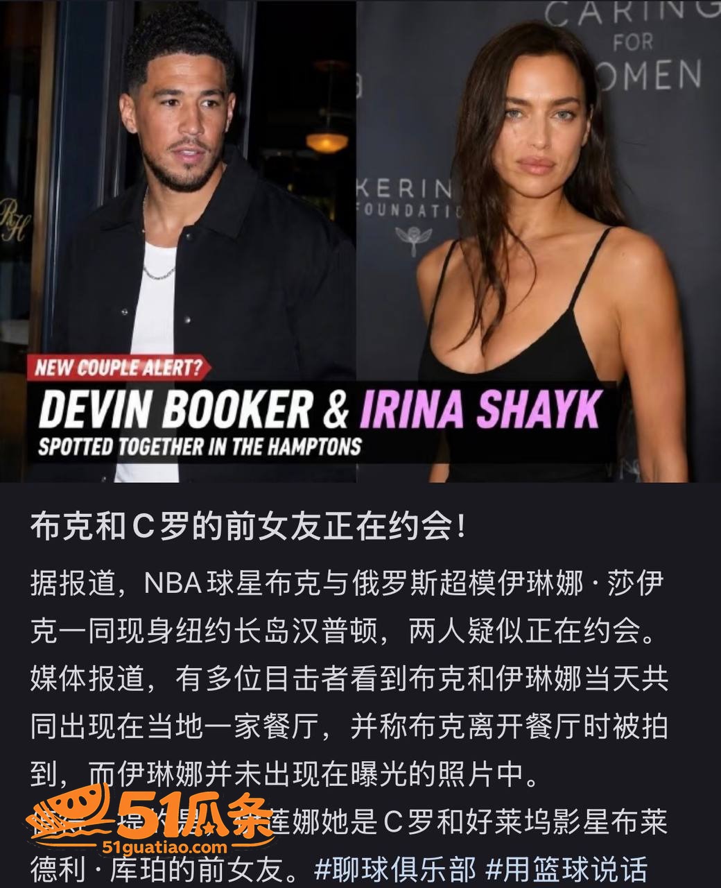 超模吃瓜 伊琳娜 恋相关图片2