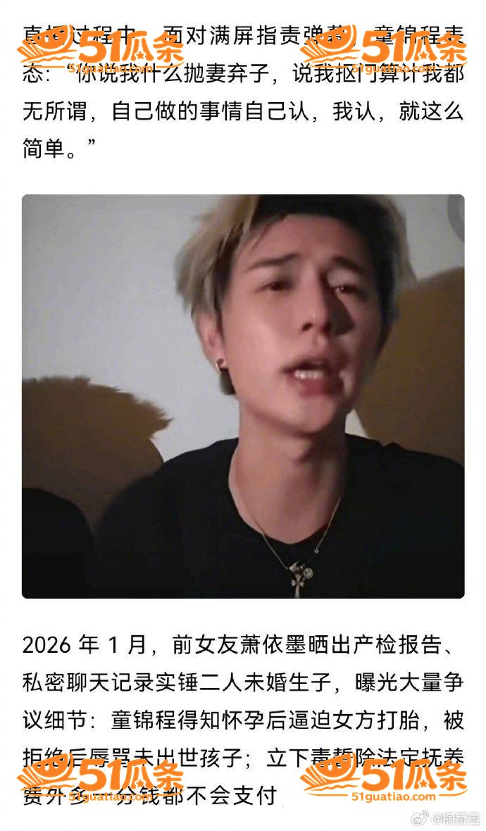 童锦程 抛妻弃子门 相关图片60